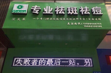 翌芙莱加盟最少要多少钱？