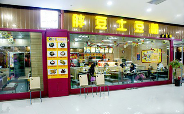 【胖豆土豆粉加盟】开店加盟胖豆土豆粉，生意红火赚钱多！