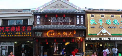 江湖翅客加盟费是多少？1.88万元低到不能再低了！