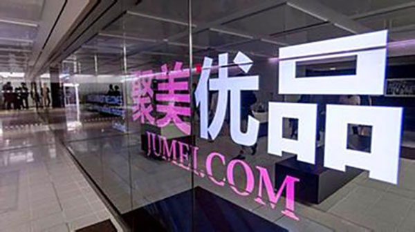 聚美优品加盟费