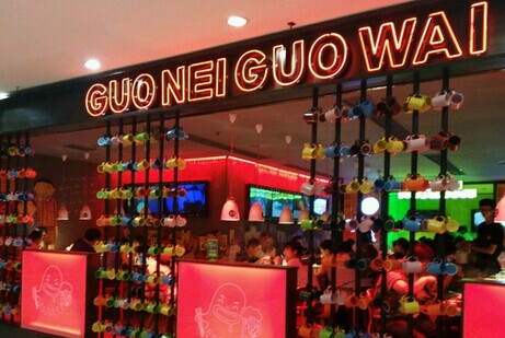 锅内锅外加盟最少要多少钱？