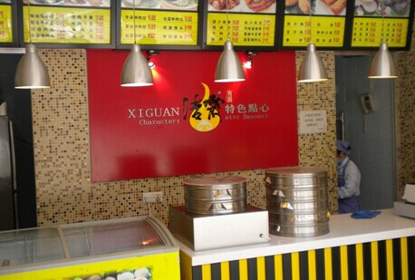 洁霞饺子加盟最少要多少钱?