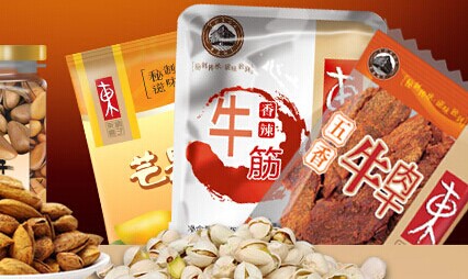东嘉铺子加盟费是多少钱?