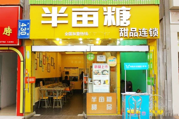 半亩糖加盟