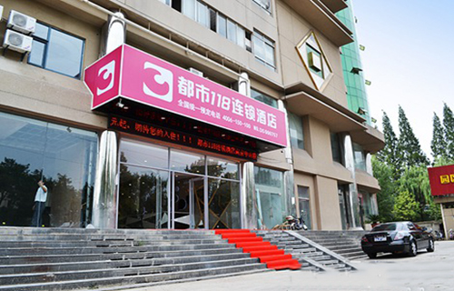 都市118酒店加盟