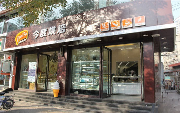 今度烘焙加盟