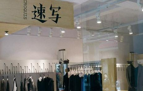 速写男装加盟最少需要多少钱?