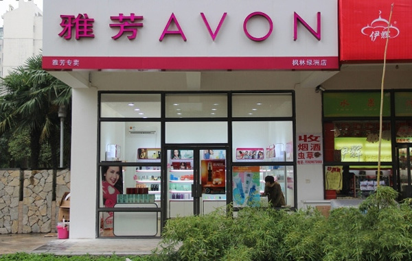 雅芳化妆品