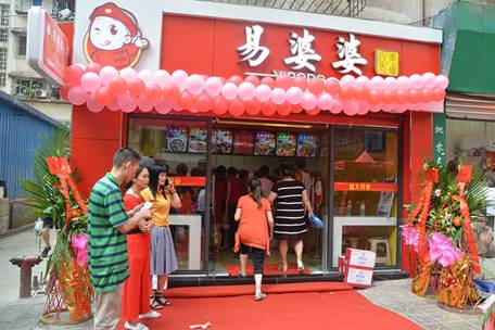 易婆婆加盟费是多少？总投入13.9-17.9万元！