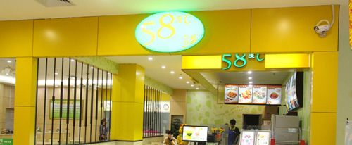 加盟58度c需要多少钱？