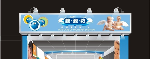 婴姿坊加盟要多少钱？不到5万元即可加盟！