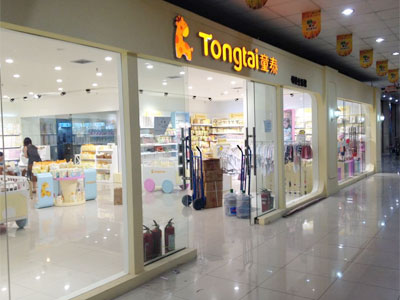 童泰加盟需要多少钱？