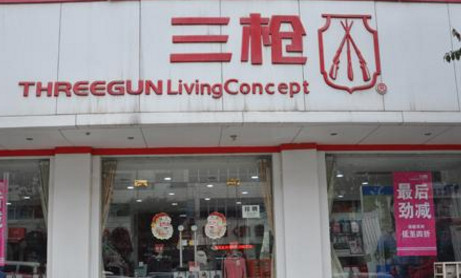 三枪内衣加盟需要多少钱?