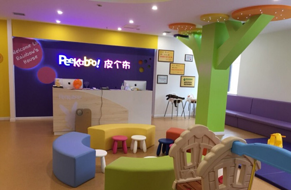 皮个布早教加盟