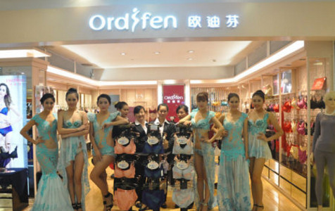 欧迪芬内衣加盟费是多少？