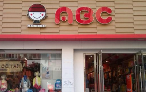 abc童装加盟费是多少？仅需15.6万元！