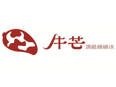 牛芒绵绵冰