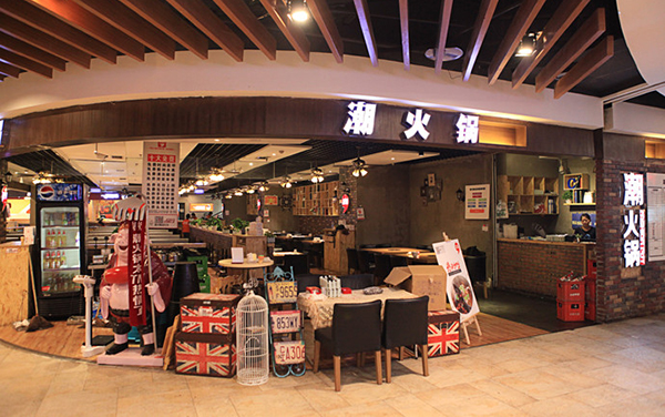 潮火锅加盟多少钱