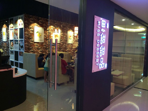 思甜甜品加盟费