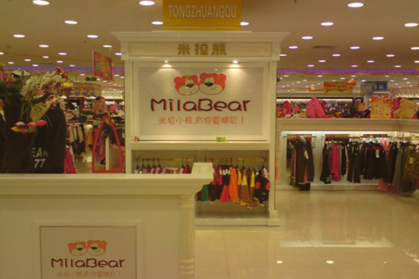 米拉熊童装加盟门店