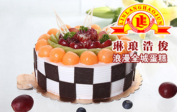 琳琅蛋糕店加盟需要多少钱？