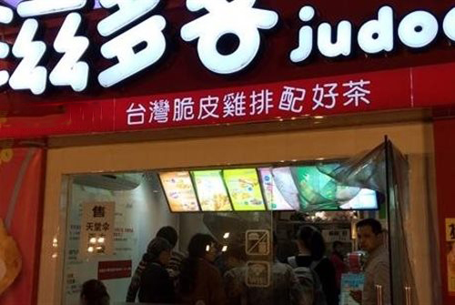 滋多客加盟需要多少钱？