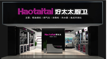 好太太厨卫加盟费是多少？25.2万元即刻拥有新商机！