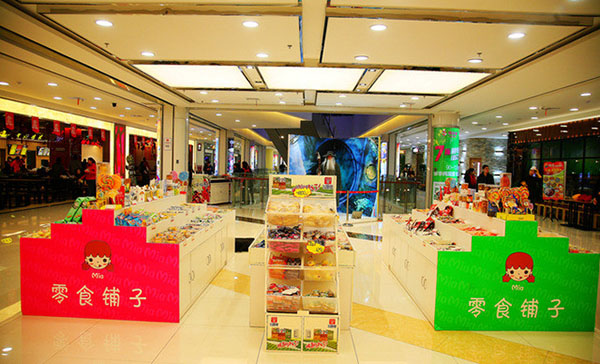 零食铺子加盟