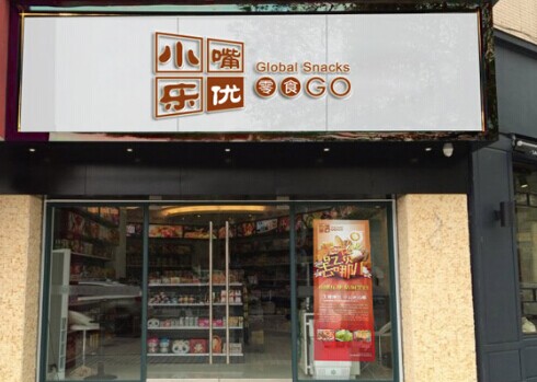 小嘴乐优加盟费是多少？