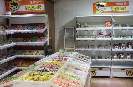 甜蜜都市加盟费要多少钱？