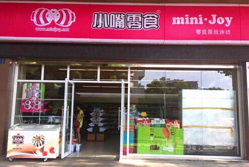 小嘴零食加盟费要多少钱？