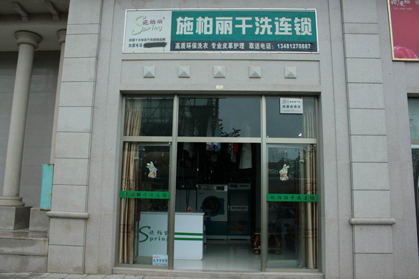 施柏丽加盟费