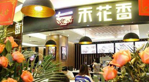 禾花香快餐加盟费是多少？9.15万元即可实现创业梦！