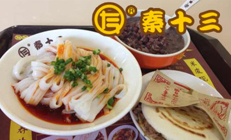 秦十三米皮加盟费是多少？8.35万元让您离成功更进一步！