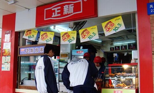 正新食品加盟最少要多少钱?