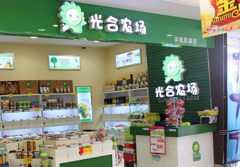 光合农场加盟费是多少？