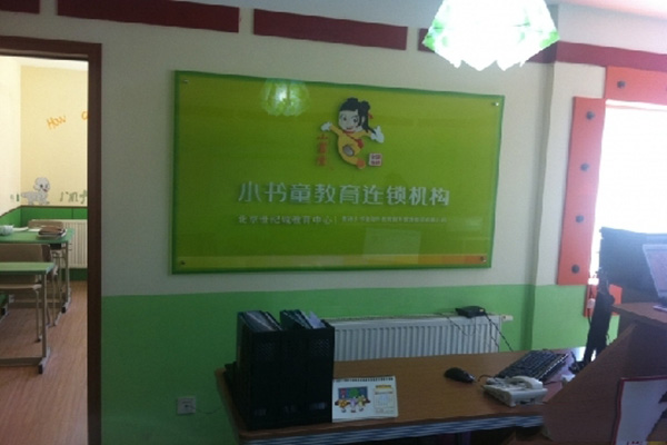小书童教育加盟