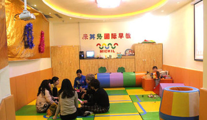 米其儿国际早教中心加盟费是多少?