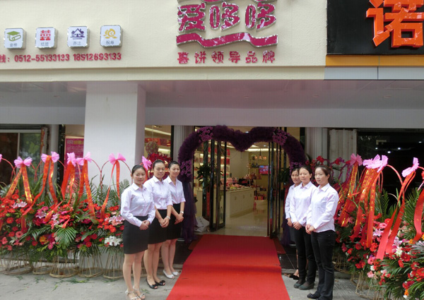 爱哆哆喜饼加盟费