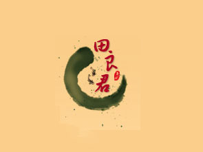 田良君炒货加盟费