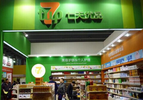 七天优品加盟最少要多少钱?