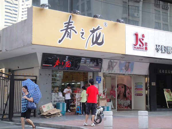 春之花零食店加盟费