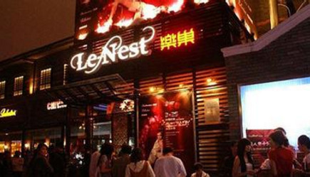 乐巢酒吧加盟需要多少钱？只要141万元即可！