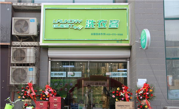 洗衣客加盟