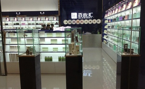 百妆汇加盟最少需要多少钱?