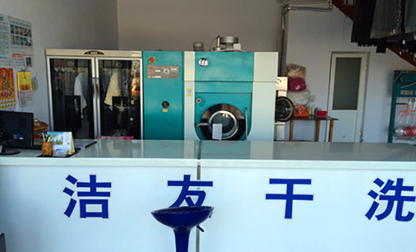 洁友干洗加盟费