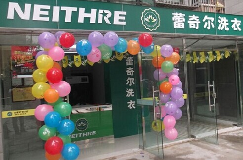 蕾奇尔干洗店加盟费