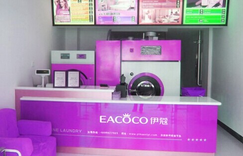 伊蔻干洗加盟费
