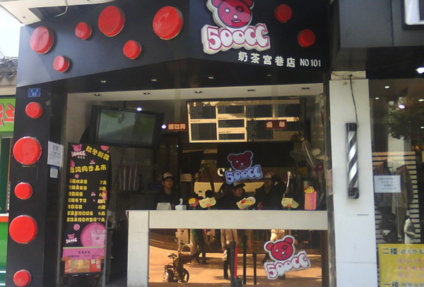 500cc奶茶加盟