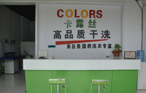 卡露丝干洗加盟费